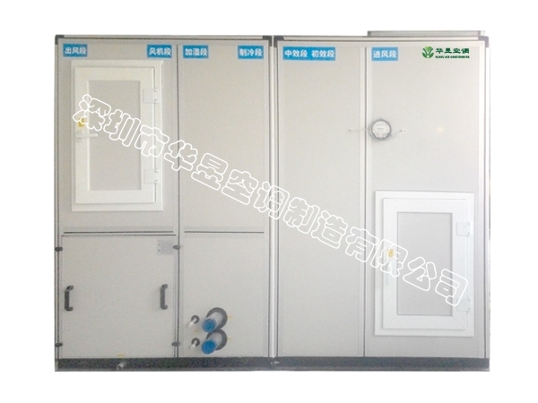 水冷組合式恒溫恒濕空調(diào)機組（自帶冷源）